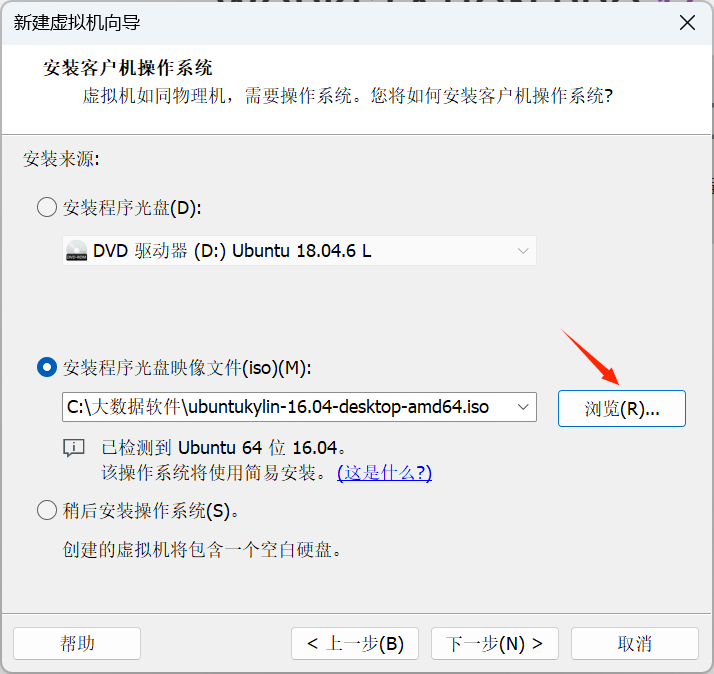 安装来源选择界面,此处选择稍后安装操作系统