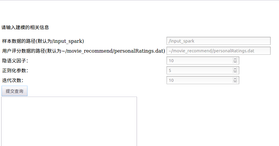 浏览器访问 localhost:3000 打开的推荐系统查询页面